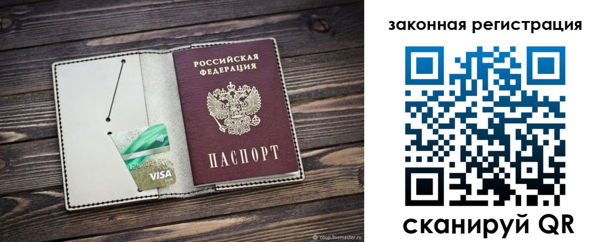 временная прописка в Нариманове