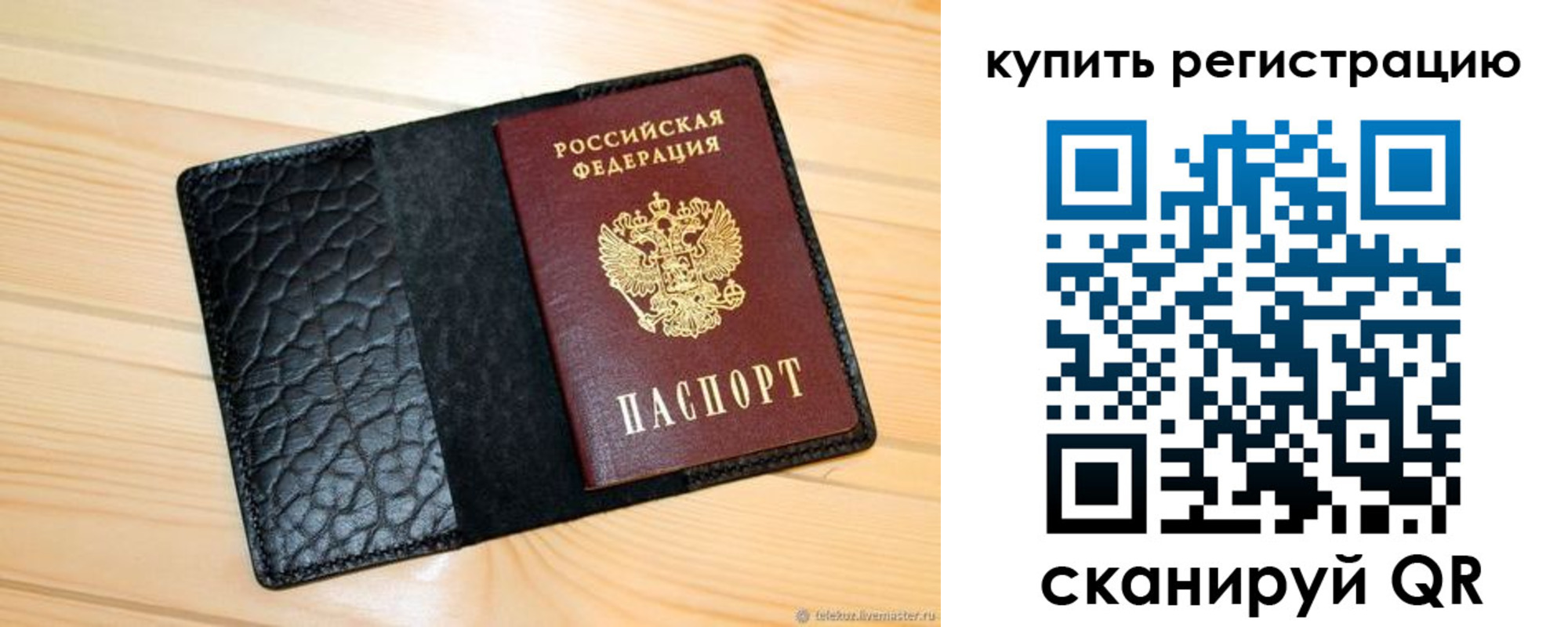 прописка регистрация в Нариманове
